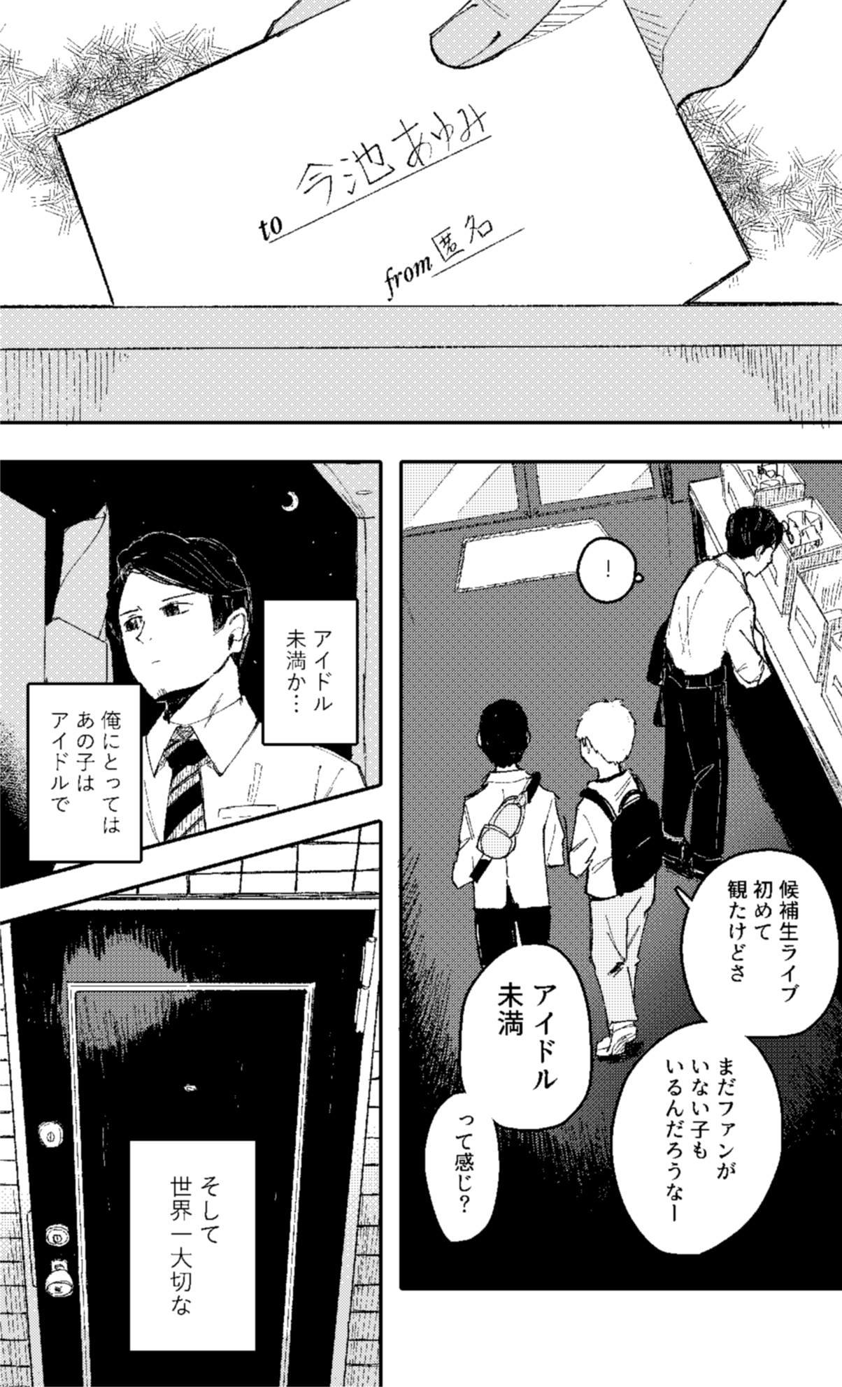 阔诺新连载哒!10月新连载漫画不完全指北第三期 资讯 第39张 阔诺新连载哒!10月新连载漫画不完全指北第三期 资讯 第39张