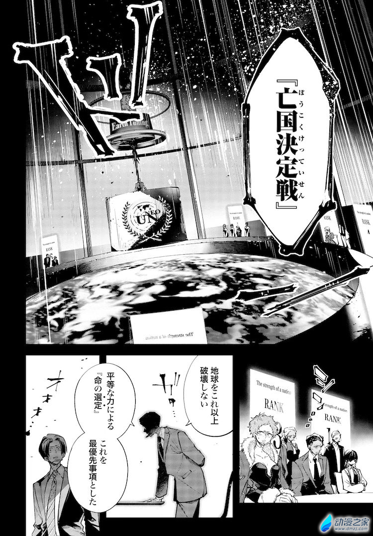阔诺新连载哒!10月新连载漫画不完全指北第三期 资讯 第47张 阔诺新连载哒!10月新连载漫画不完全指北第三期 资讯 第47张