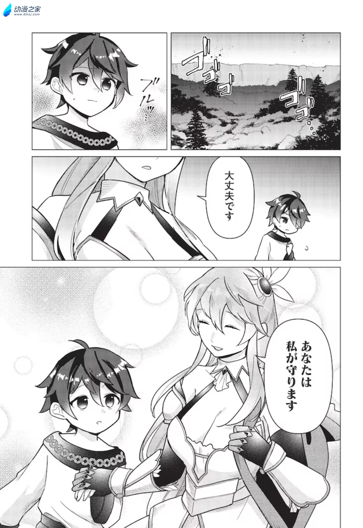 阔诺新连载哒!10月新连载漫画不完全指北第三期 资讯 第19张 阔诺新连载哒!10月新连载漫画不完全指北第三期 资讯 第19张