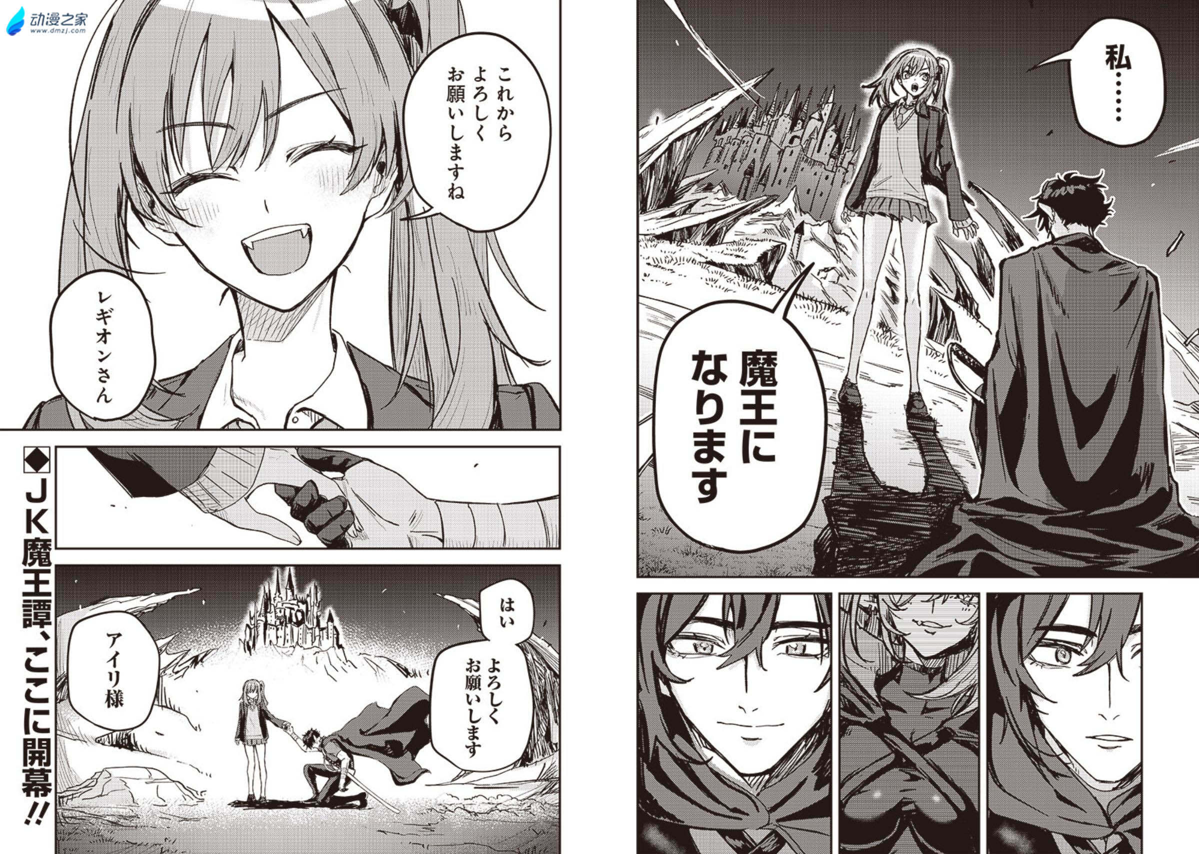 阔诺新连载哒!10月新连载漫画不完全指北第三期 资讯 第54张 阔诺新连载哒!10月新连载漫画不完全指北第三期 资讯 第54张