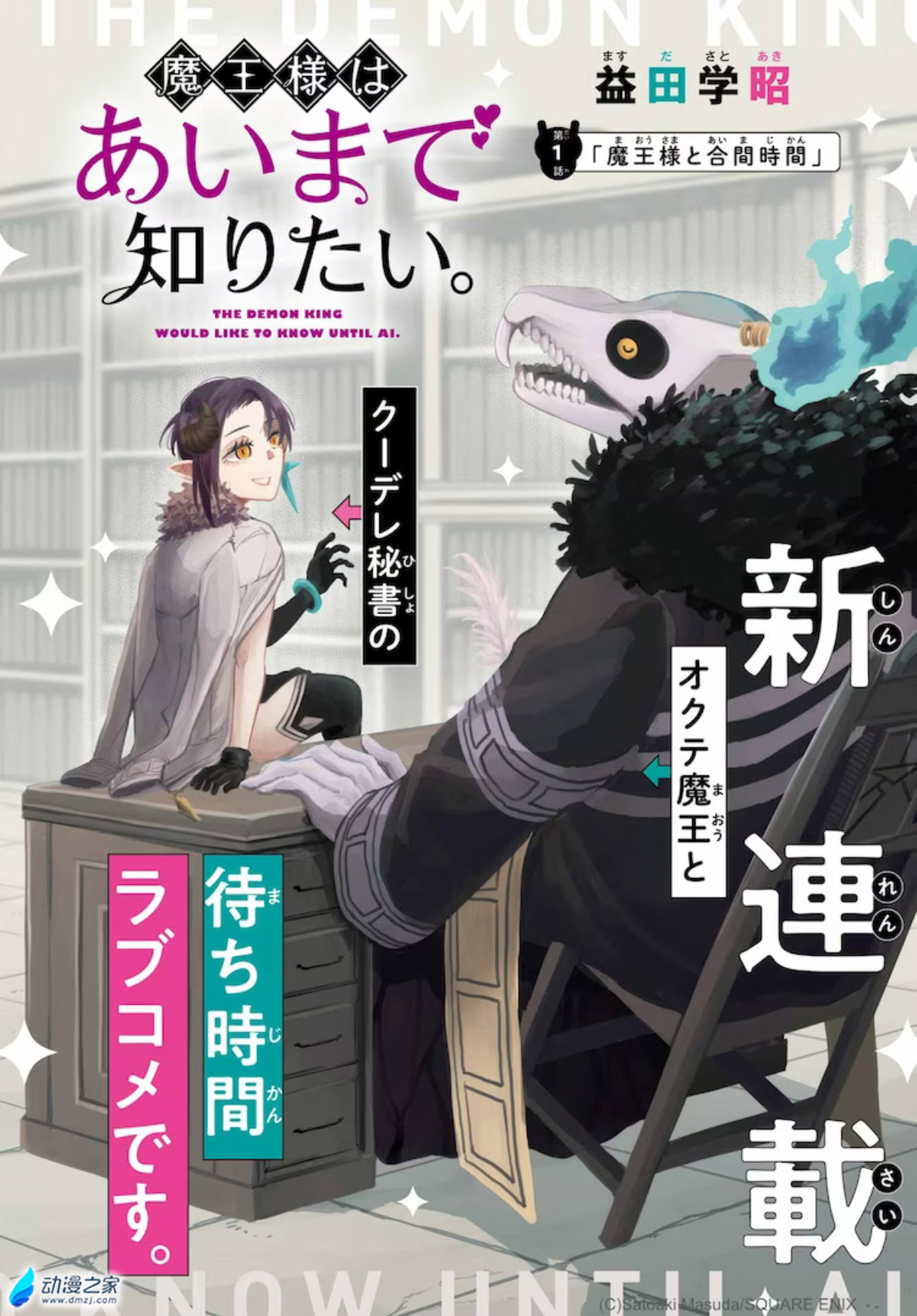 阔诺新连载哒!10月新连载漫画不完全指北第三期 资讯 第12张 阔诺新连载哒!10月新连载漫画不完全指北第三期 资讯 第12张