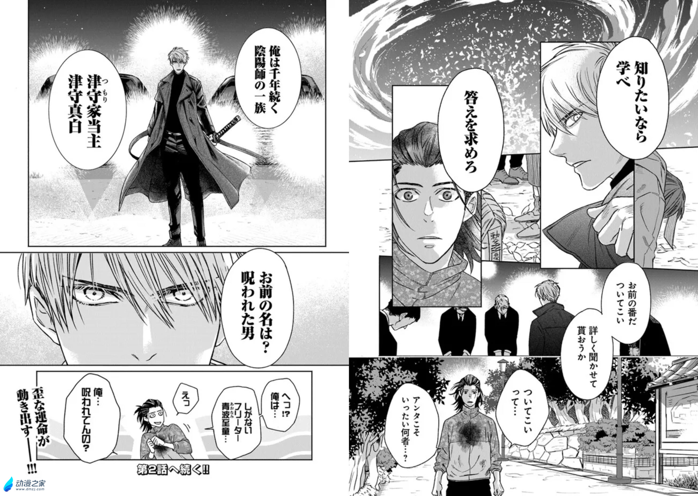 阔诺新连载哒!10月新连载漫画不完全指北第三期 资讯 第36张 阔诺新连载哒!10月新连载漫画不完全指北第三期 资讯 第36张