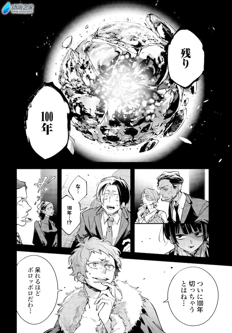 阔诺新连载哒!10月新连载漫画不完全指北第三期 资讯 第46张 阔诺新连载哒!10月新连载漫画不完全指北第三期 资讯 第46张