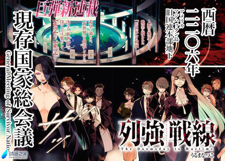 阔诺新连载哒!10月新连载漫画不完全指北第三期 资讯 第45张 阔诺新连载哒!10月新连载漫画不完全指北第三期 资讯 第45张