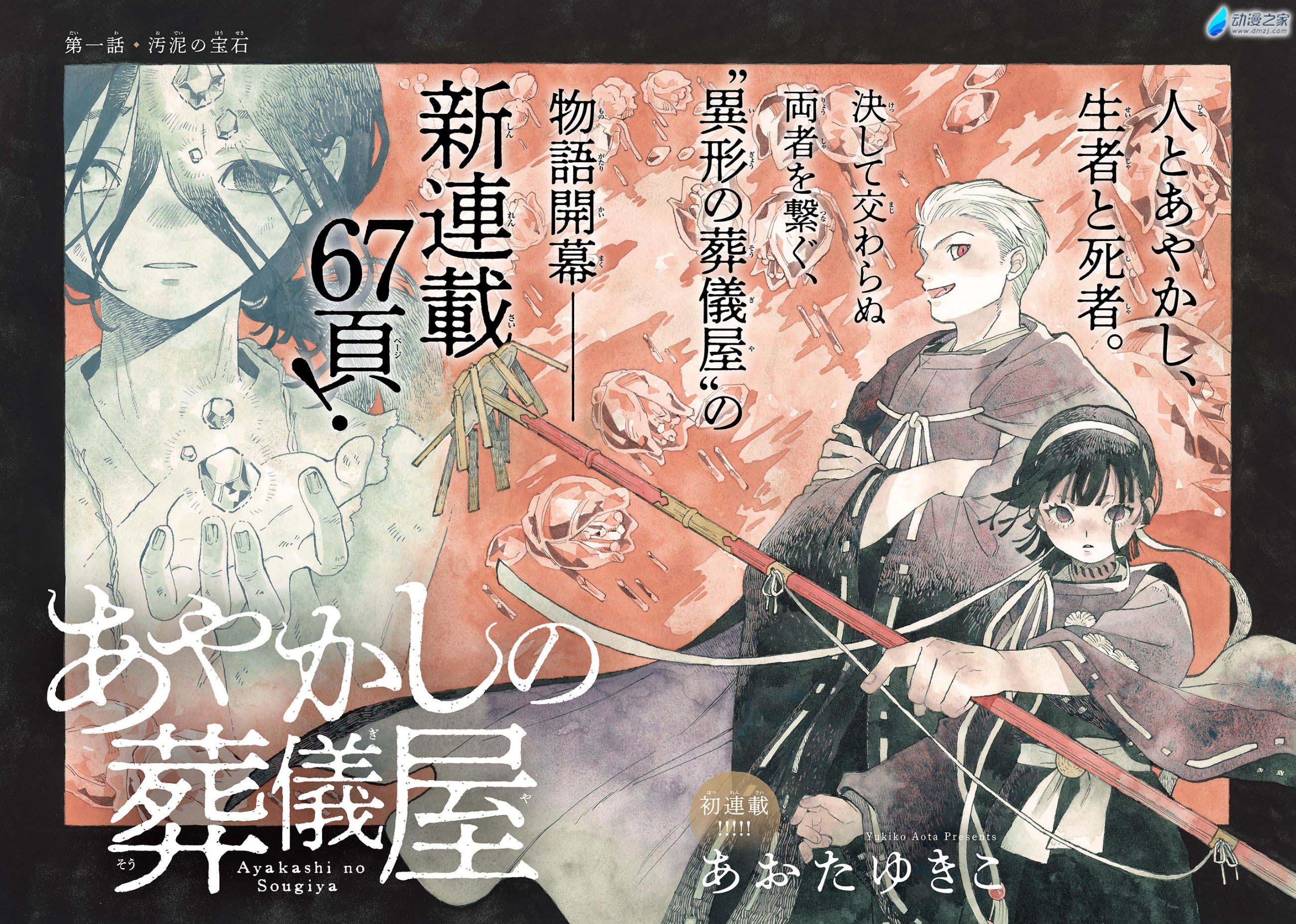 阔诺新连载哒!10月新连载漫画不完全指北第三期 资讯 第59张 阔诺新连载哒!10月新连载漫画不完全指北第三期 资讯 第59张