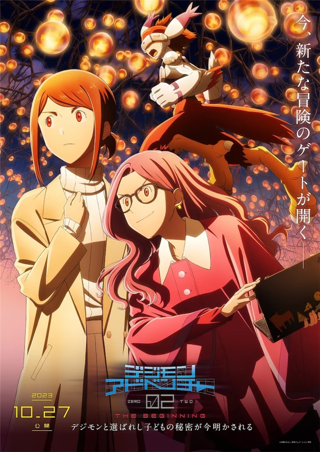  剧场新作《数码宝贝大冒险》公布OP影像  资讯 第7张