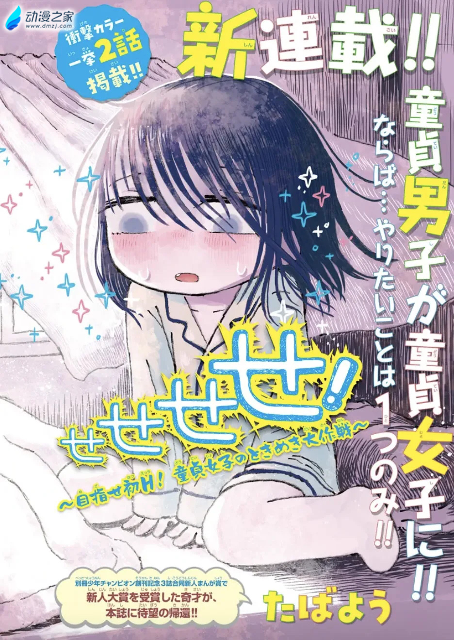 阔诺新连载哒!10月新连载漫画不完全指北第二期 资讯 第7张 阔诺新连载哒!10月新连载漫画不完全指北第二期 资讯 第7张