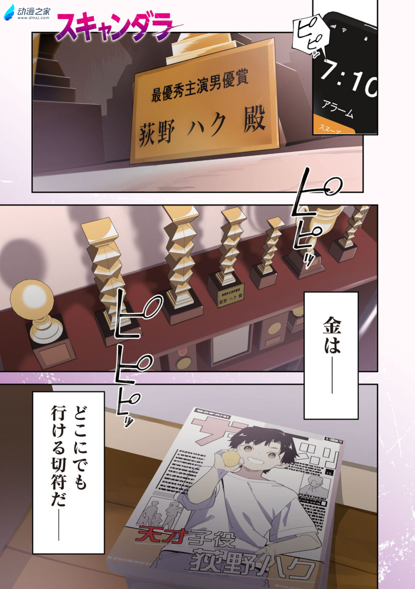 阔诺新连载哒!10月新连载漫画不完全指北第二期 资讯 第29张 阔诺新连载哒!10月新连载漫画不完全指北第二期 资讯 第29张