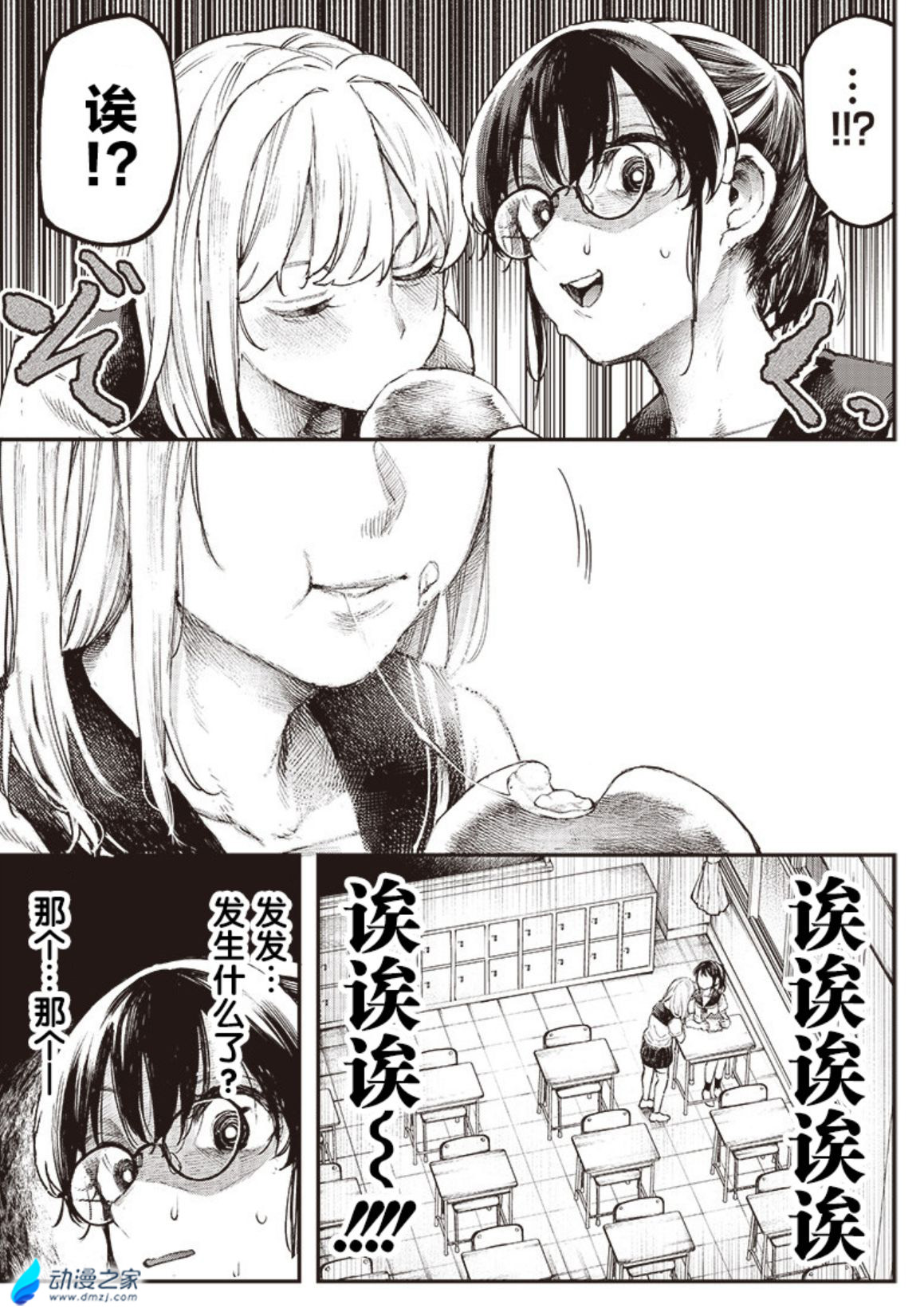 阔诺新连载哒!10月新连载漫画不完全指北第二期 资讯 第5张 阔诺新连载哒!10月新连载漫画不完全指北第二期 资讯 第5张