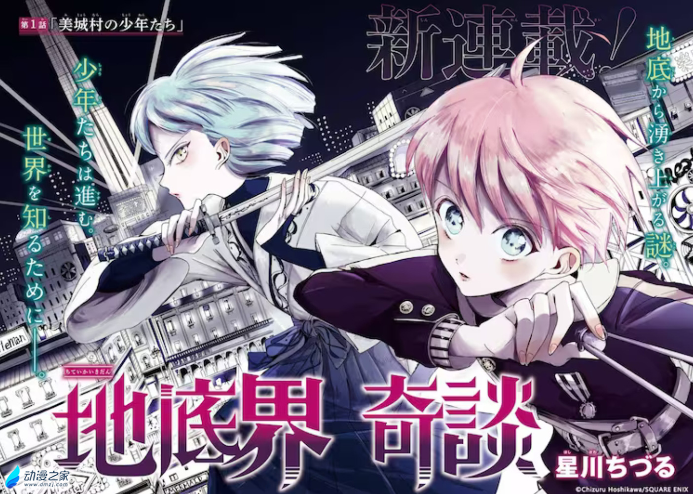 阔诺新连载哒!10月新连载漫画不完全指北第二期 资讯 第26张 阔诺新连载哒!10月新连载漫画不完全指北第二期 资讯 第26张