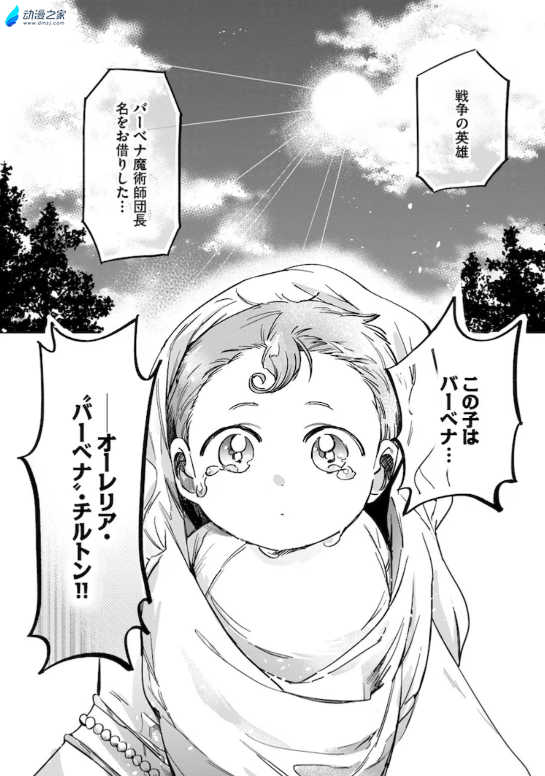 阔诺新连载哒!10月新连载漫画不完全指北第二期 资讯 第12张 阔诺新连载哒!10月新连载漫画不完全指北第二期 资讯 第12张