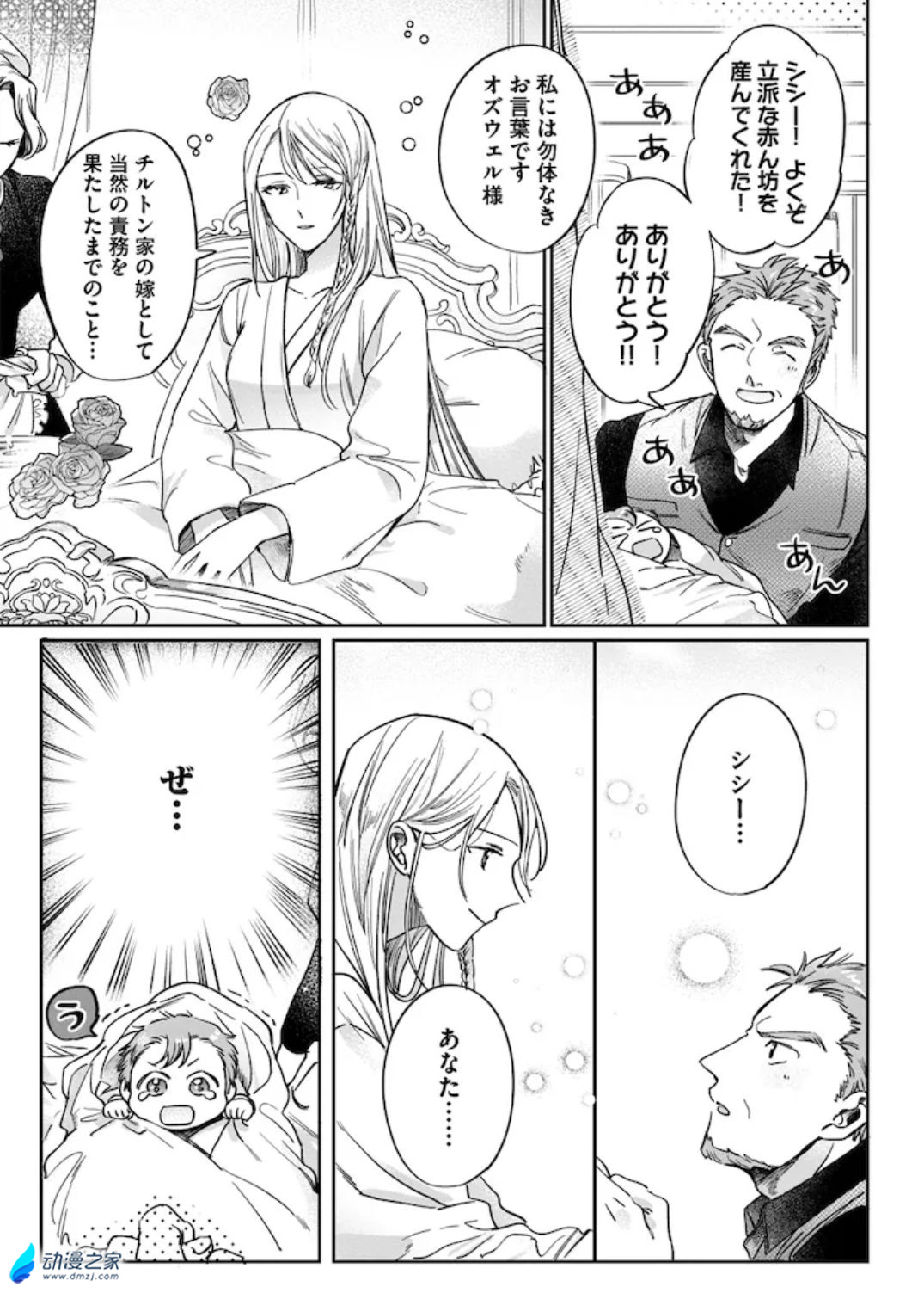 阔诺新连载哒!10月新连载漫画不完全指北第二期 资讯 第11张 阔诺新连载哒!10月新连载漫画不完全指北第二期 资讯 第11张