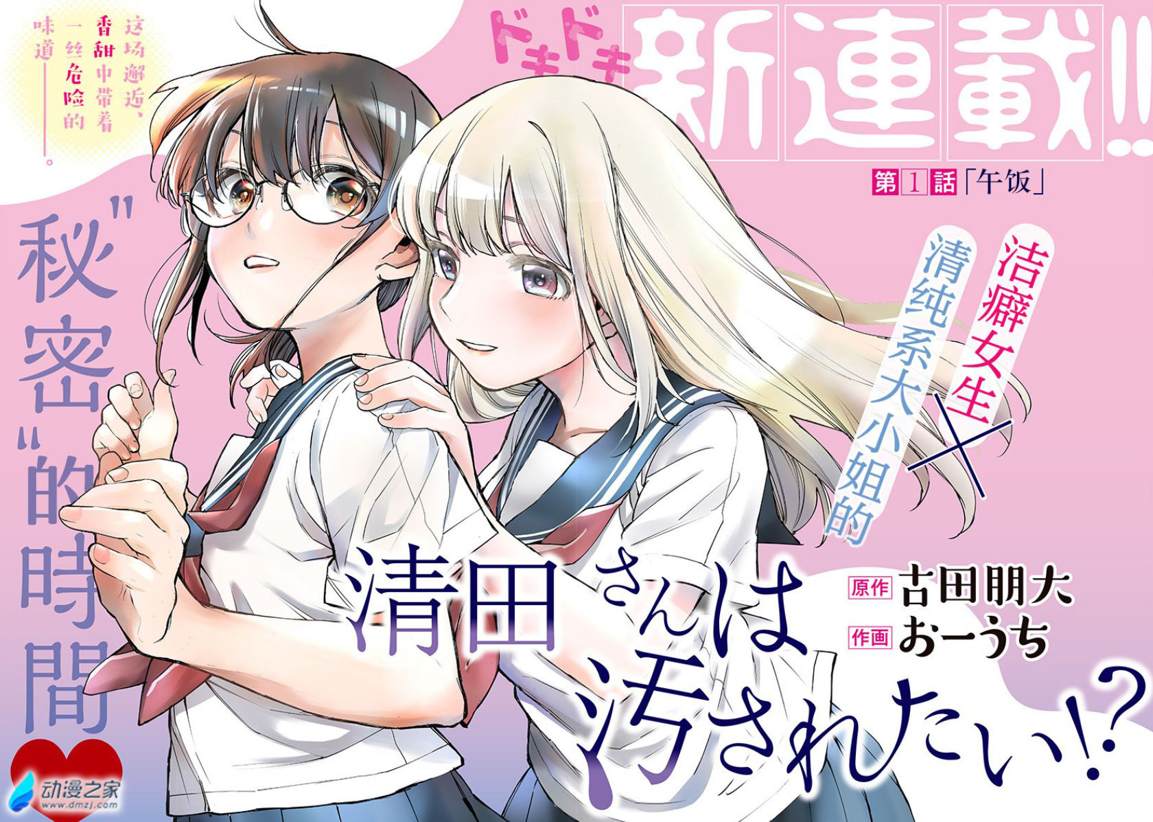 阔诺新连载哒!10月新连载漫画不完全指北第二期 资讯 第3张 阔诺新连载哒!10月新连载漫画不完全指北第二期 资讯 第3张