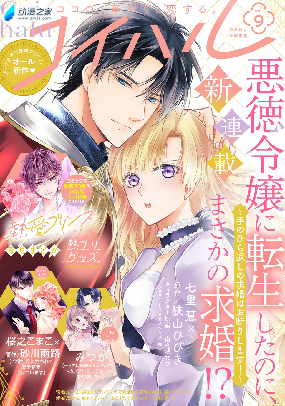 阔诺新连载哒!10月新连载漫画不完全指北第二期 资讯 第27张 阔诺新连载哒!10月新连载漫画不完全指北第二期 资讯 第27张