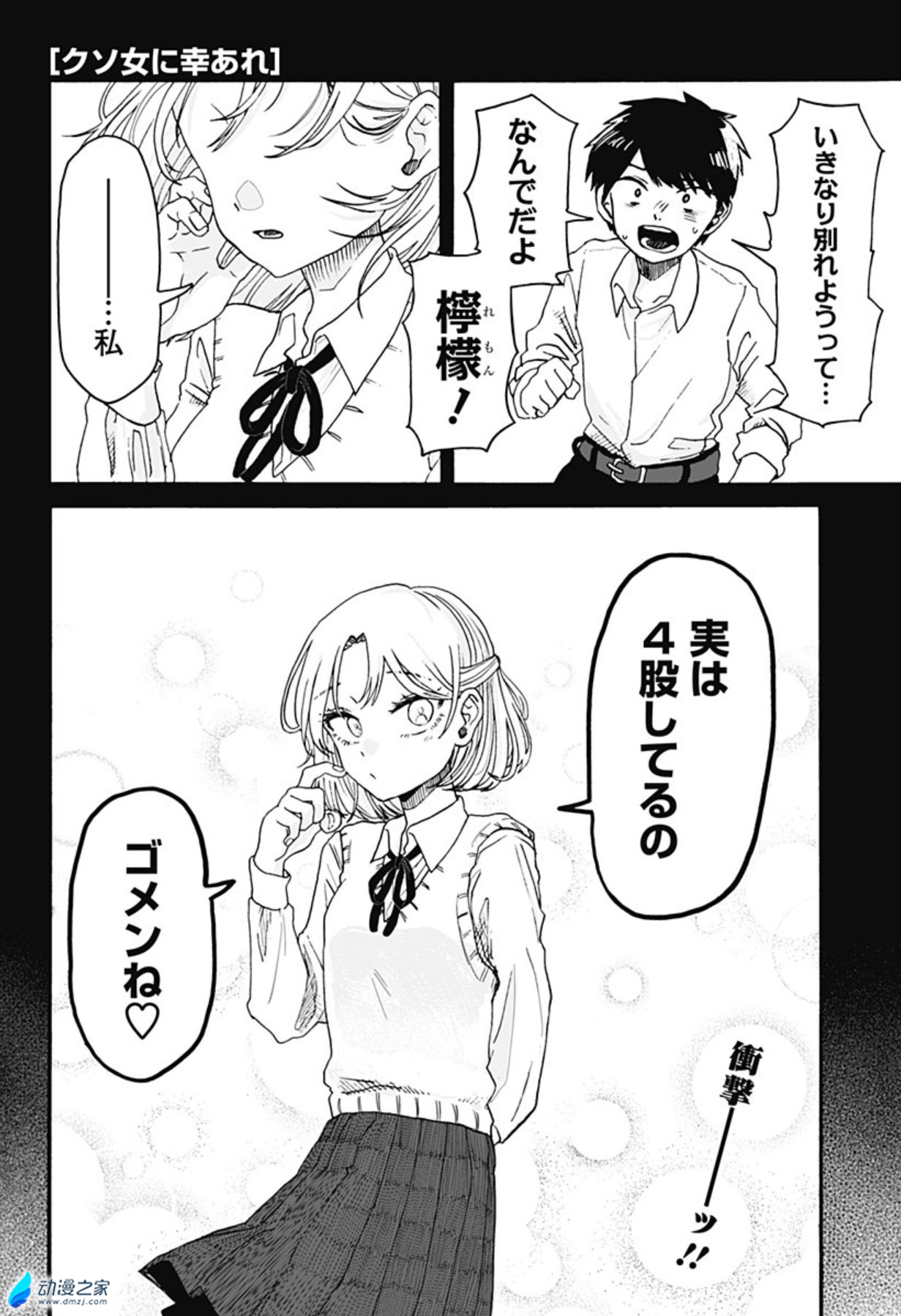 阔诺新连载哒!10月新连载漫画不完全指北第二期 资讯 第23张 阔诺新连载哒!10月新连载漫画不完全指北第二期 资讯 第23张