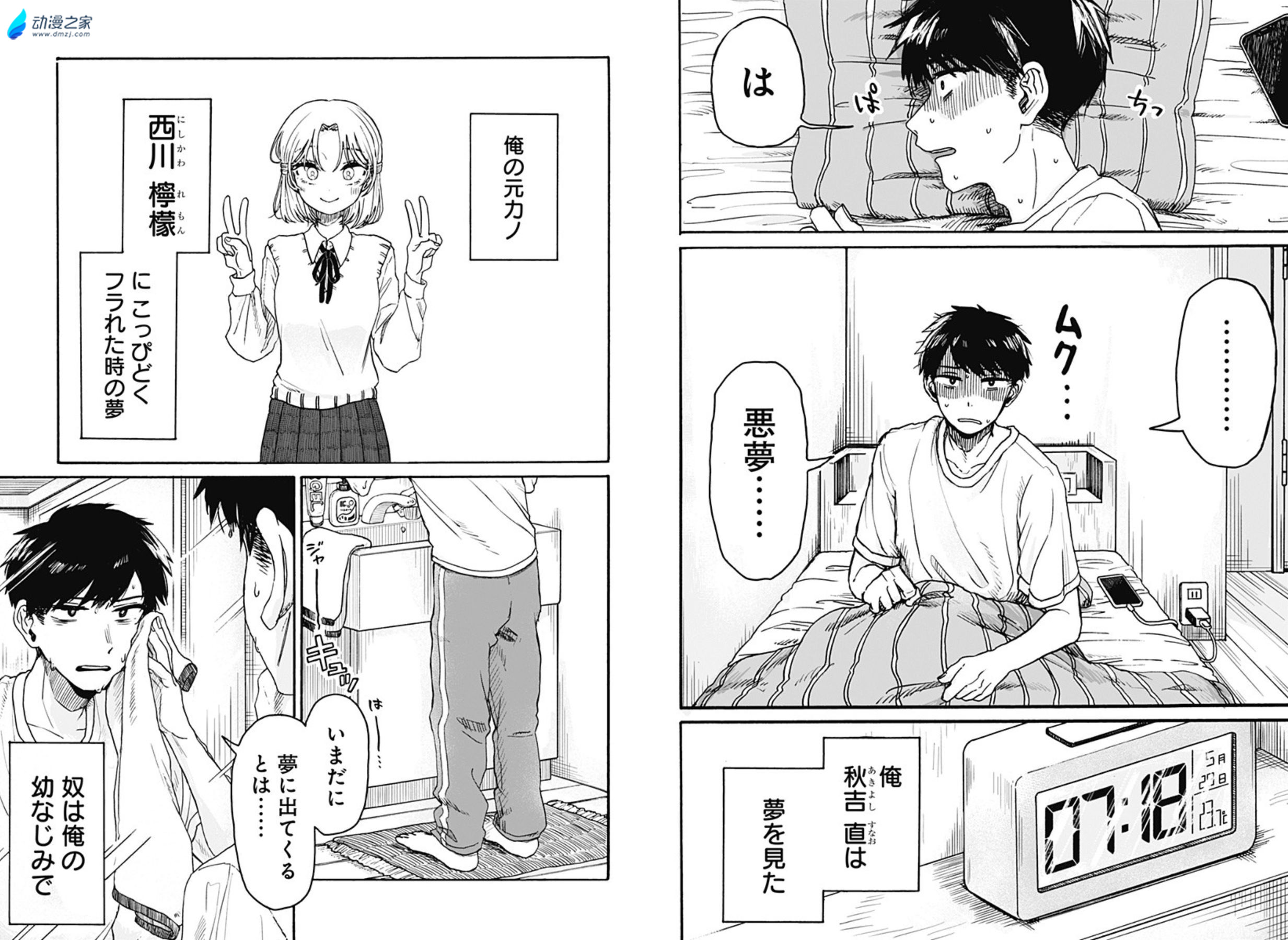 阔诺新连载哒!10月新连载漫画不完全指北第二期 资讯 第24张 阔诺新连载哒!10月新连载漫画不完全指北第二期 资讯 第24张