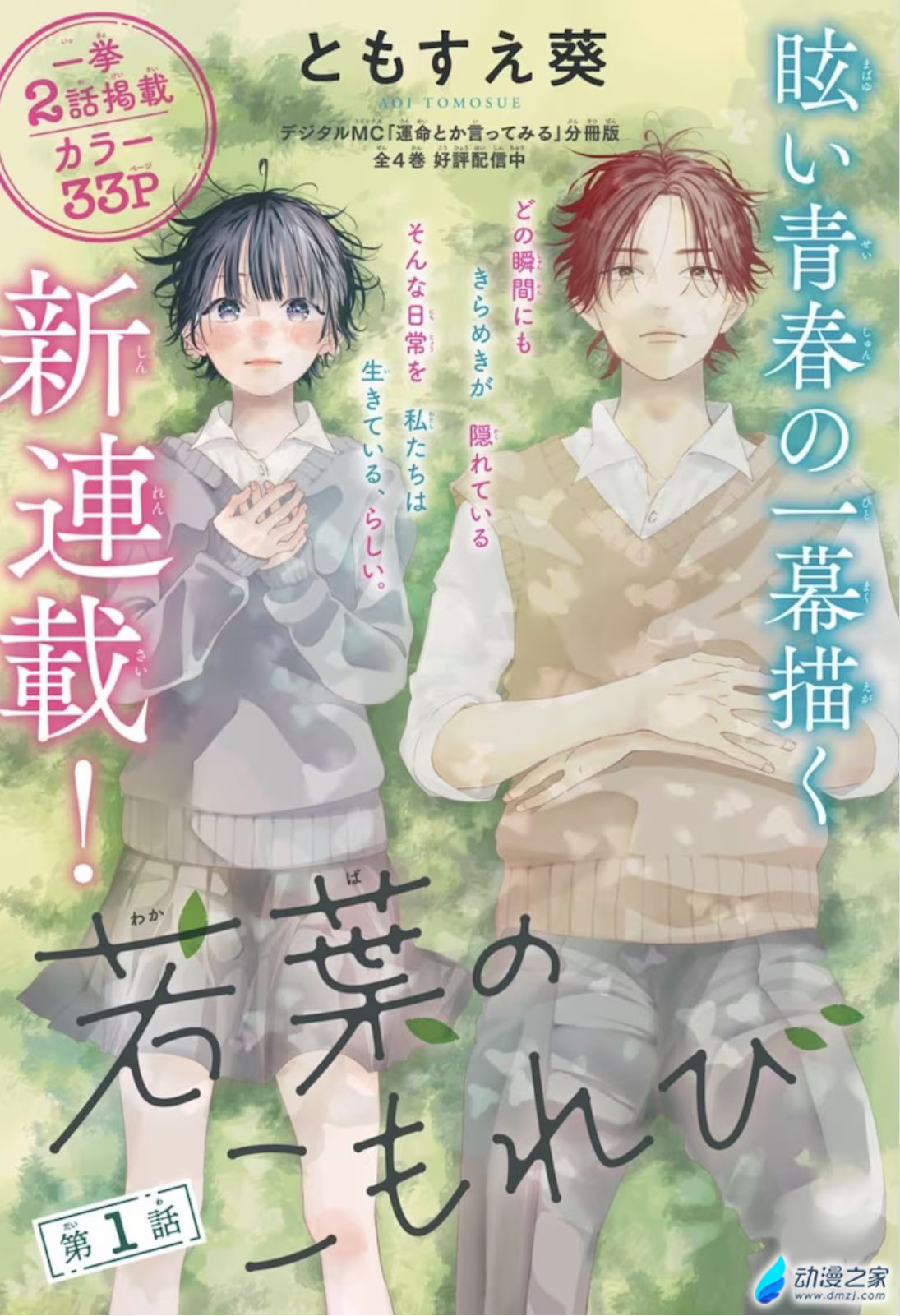 阔诺新连载哒!10月新连载漫画不完全指北第二期 资讯 第19张 阔诺新连载哒!10月新连载漫画不完全指北第二期 资讯 第19张