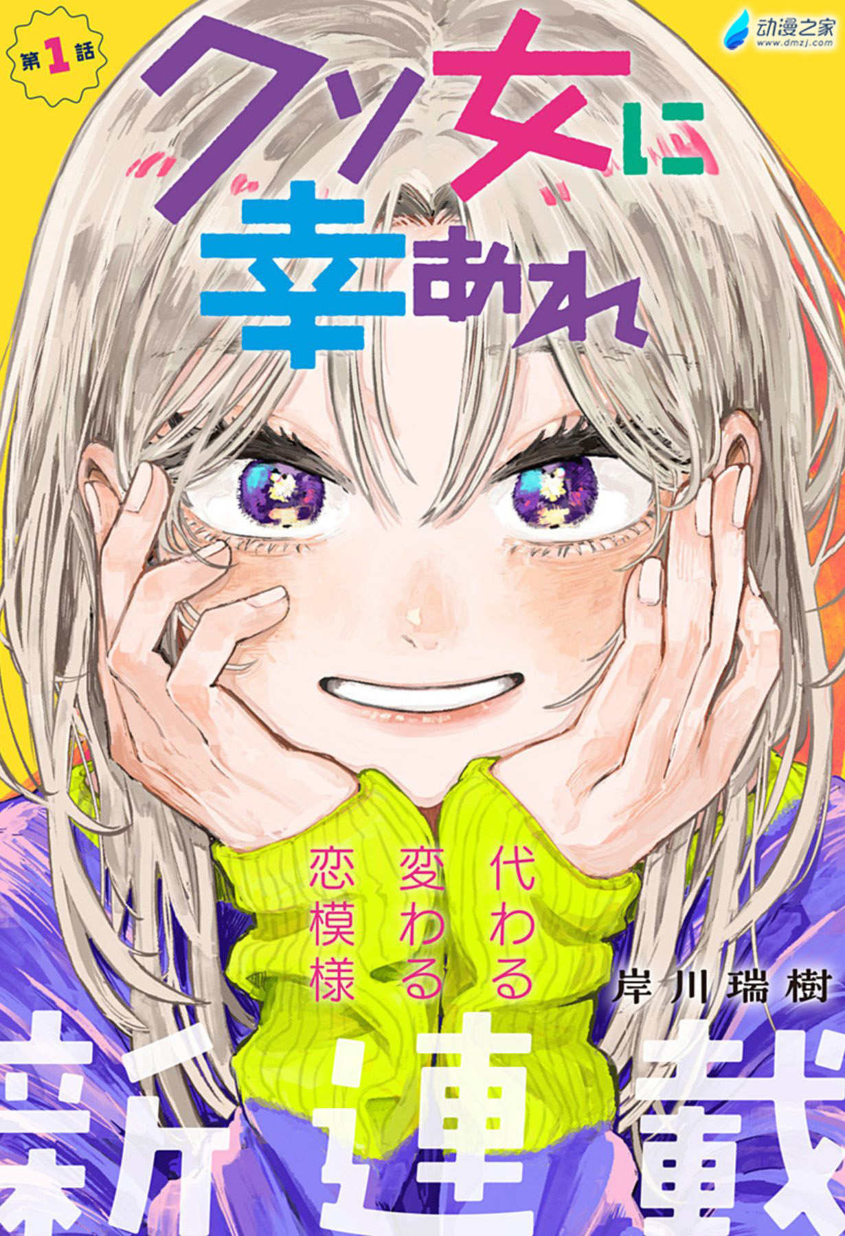 阔诺新连载哒!10月新连载漫画不完全指北第二期 资讯 第22张 阔诺新连载哒!10月新连载漫画不完全指北第二期 资讯 第22张