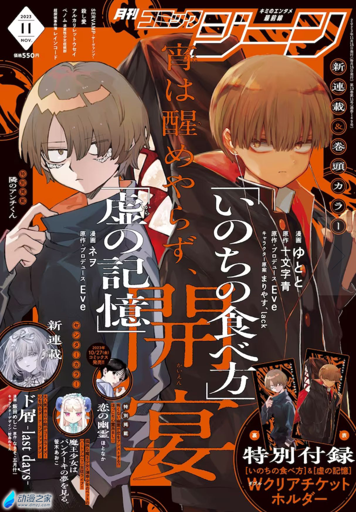 阔诺新连载哒!10月新连载漫画不完全指北第二期 资讯 第20张 阔诺新连载哒!10月新连载漫画不完全指北第二期 资讯 第20张