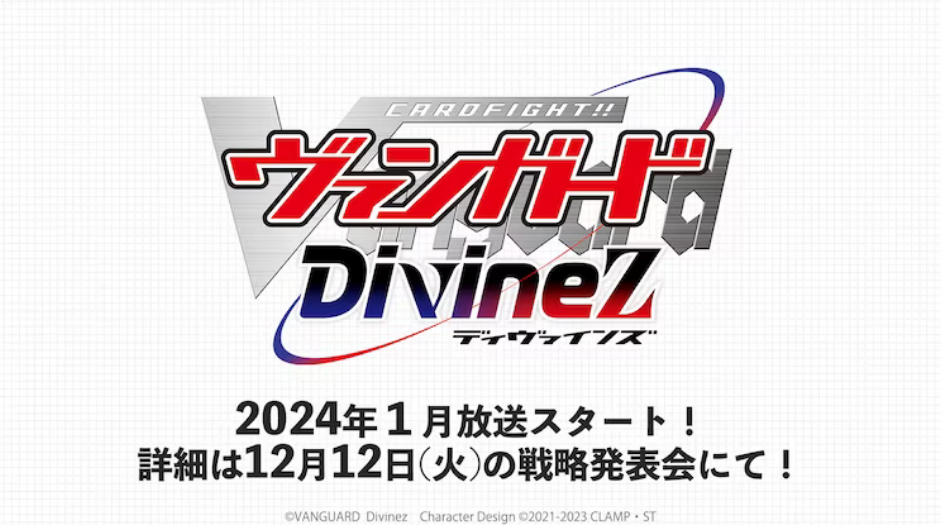  TV动画《卡牌战斗先导者》新作动画最新情报公开  资讯 第3张