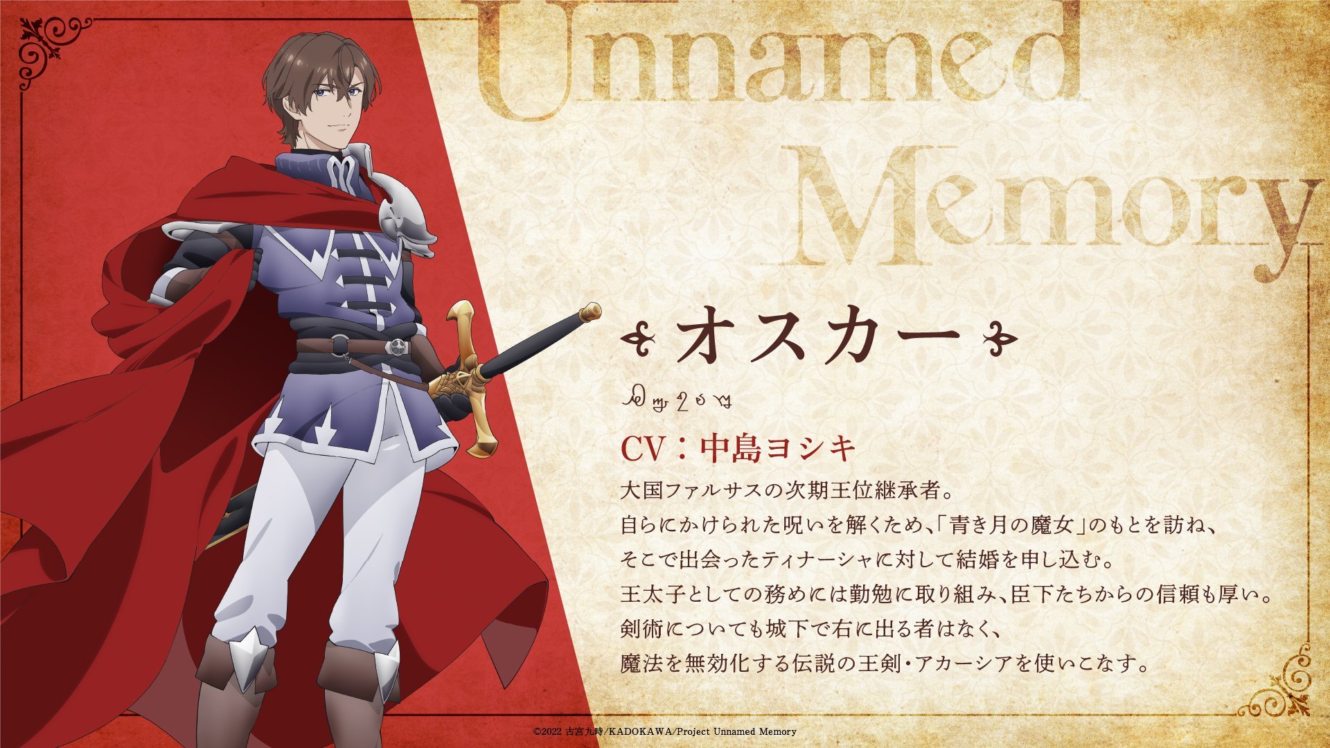 TV动画《Unnamed Memory》公开最新角色图 资讯 第3张 TV动画《Unnamed Memory》公开最新角色图 资讯 第3张