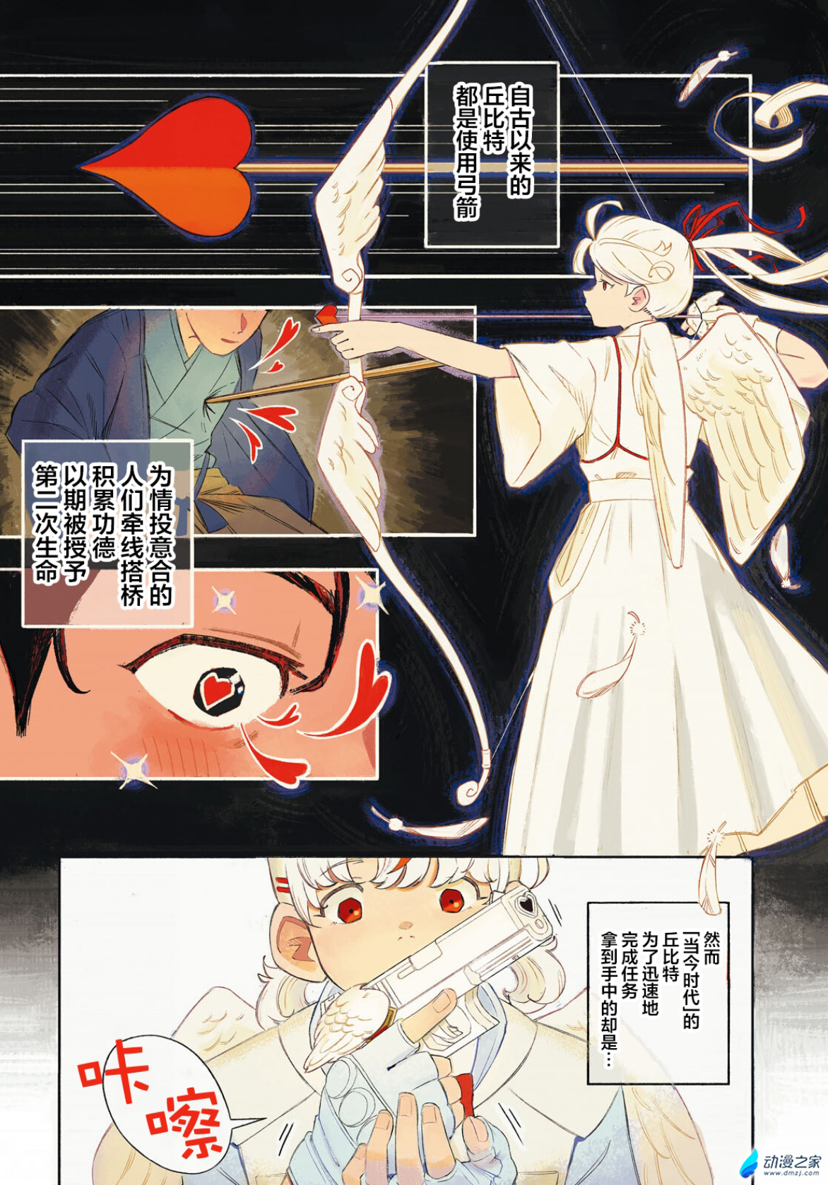  阔诺新连载哒！10月新连载漫画不完全指北第一期  资讯 第10张