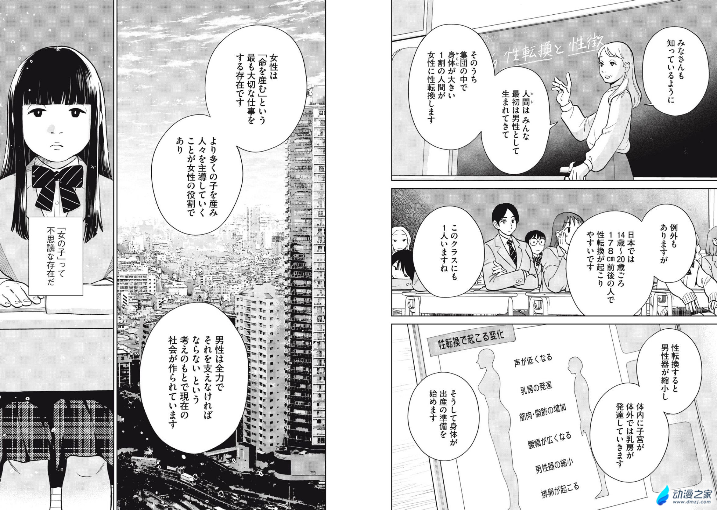  阔诺新连载哒！10月新连载漫画不完全指北第一期  资讯 第48张