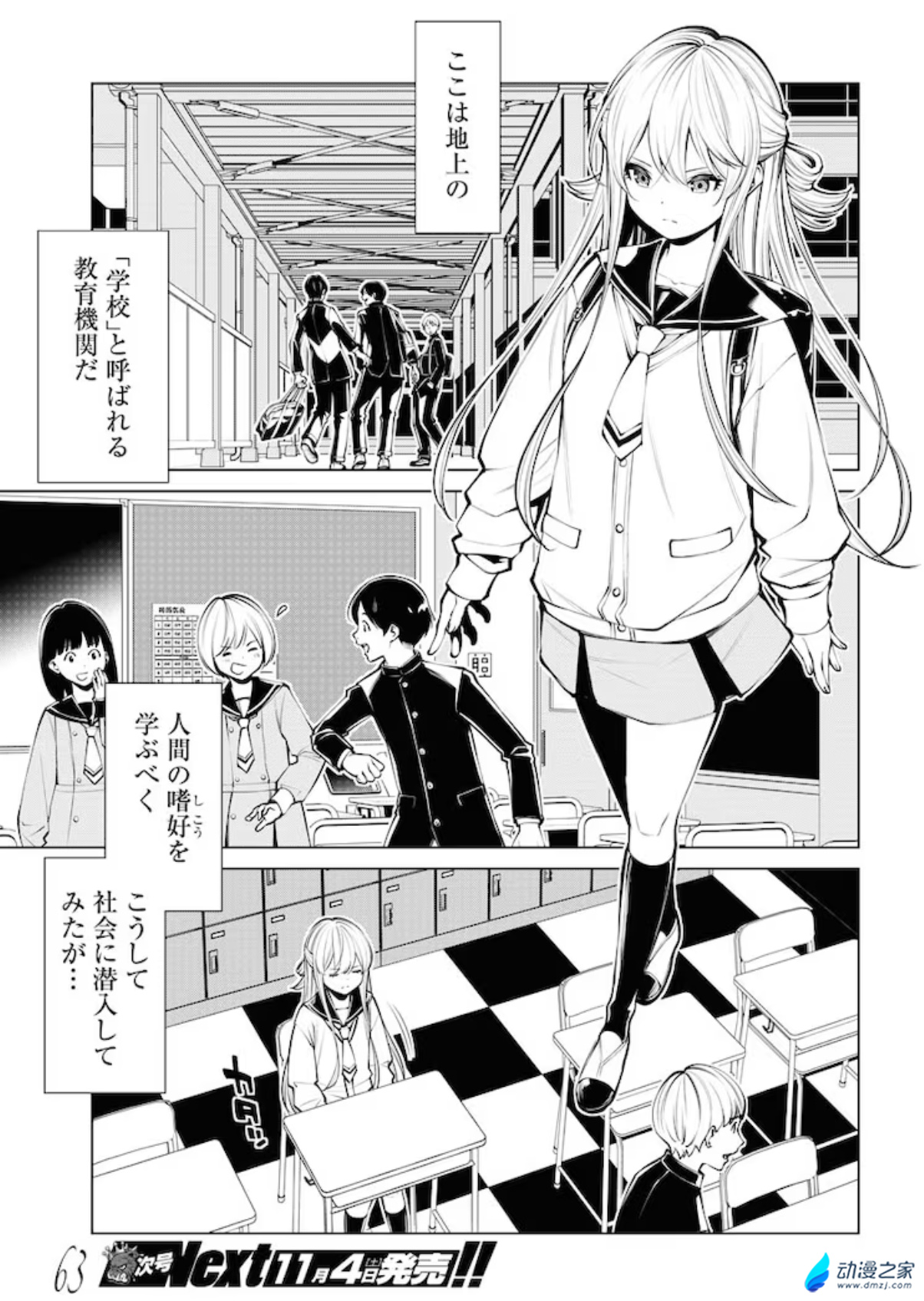  阔诺新连载哒！10月新连载漫画不完全指北第一期  资讯 第14张