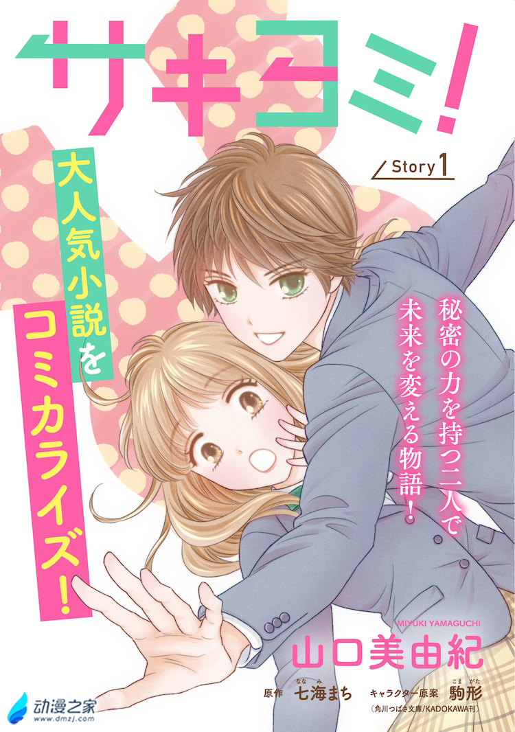  阔诺新连载哒！10月新连载漫画不完全指北第一期  资讯 第32张