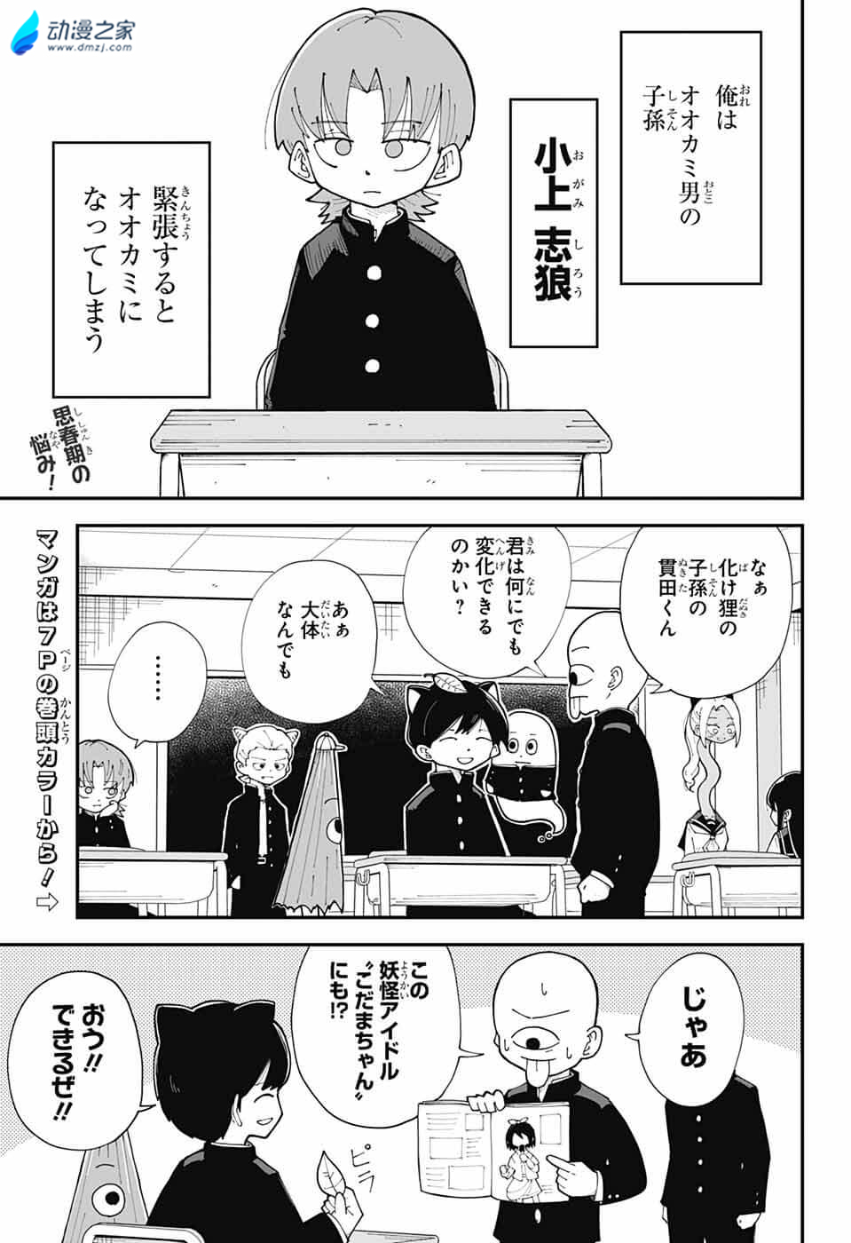  阔诺新连载哒！10月新连载漫画不完全指北第一期  资讯 第24张