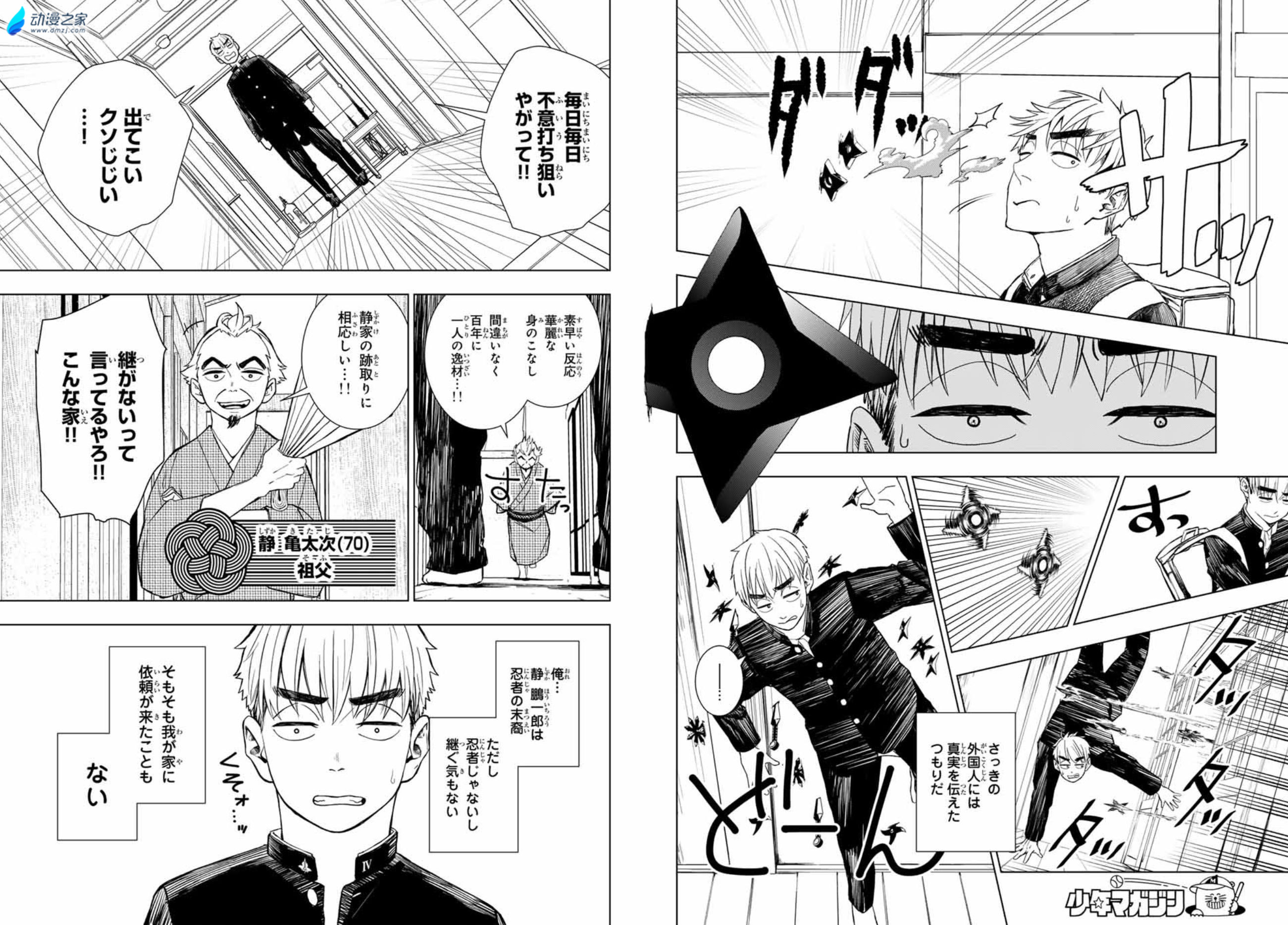  阔诺新连载哒！10月新连载漫画不完全指北第一期  资讯 第38张