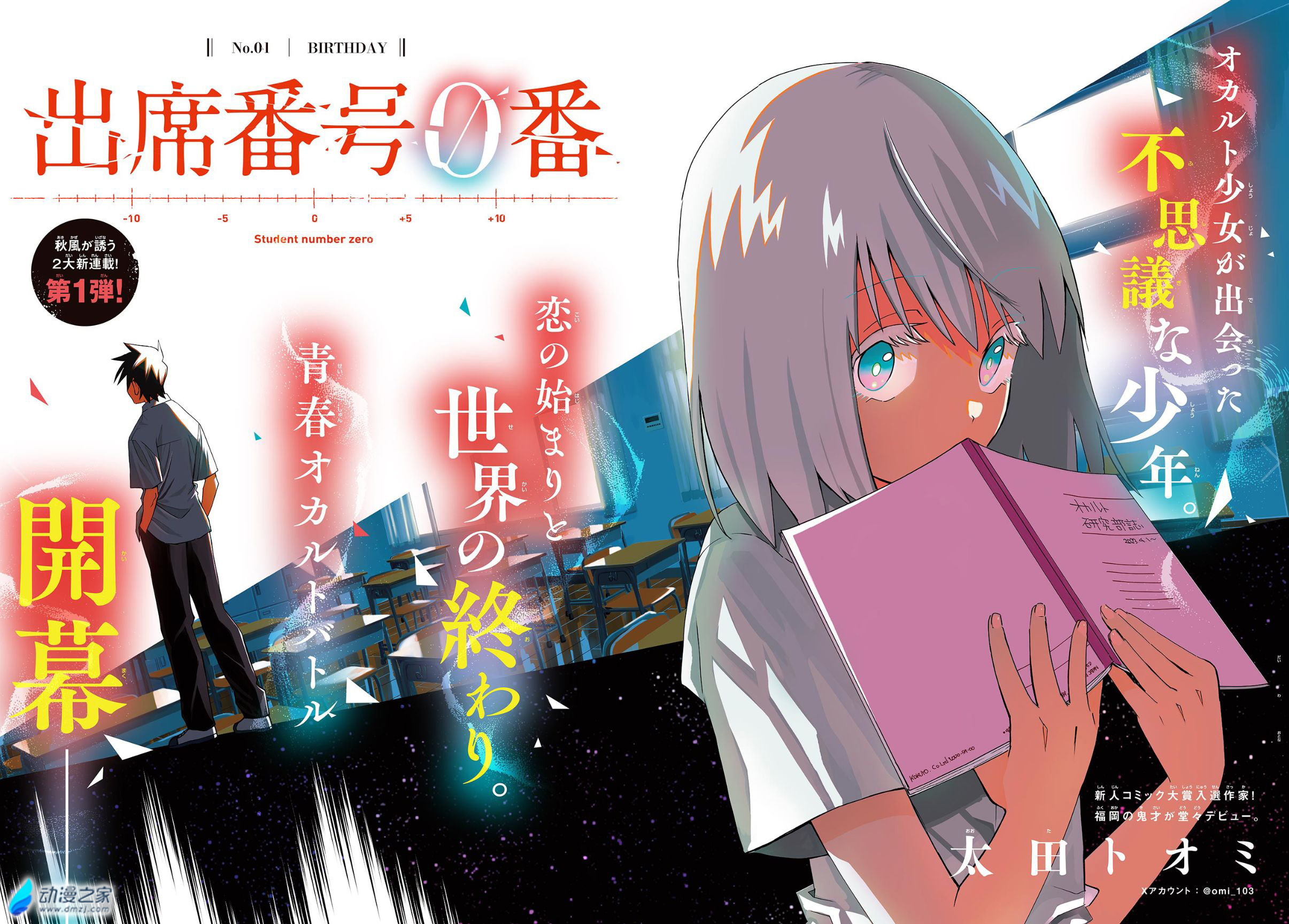  阔诺新连载哒！10月新连载漫画不完全指北第一期  资讯 第18张