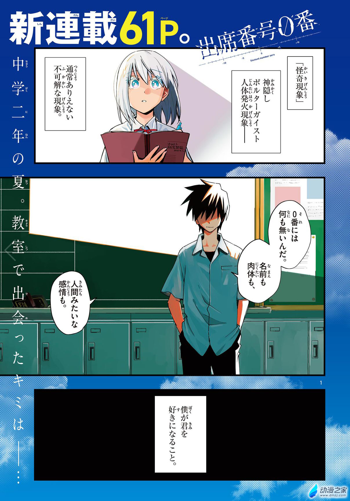  阔诺新连载哒！10月新连载漫画不完全指北第一期  资讯 第17张