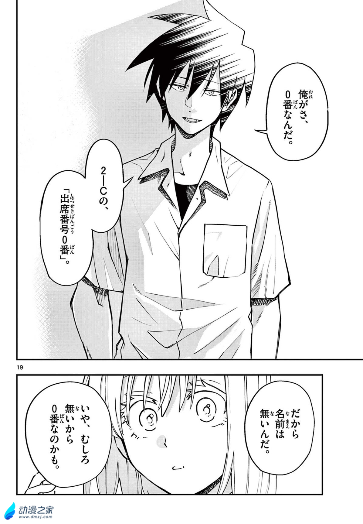  阔诺新连载哒！10月新连载漫画不完全指北第一期  资讯 第19张