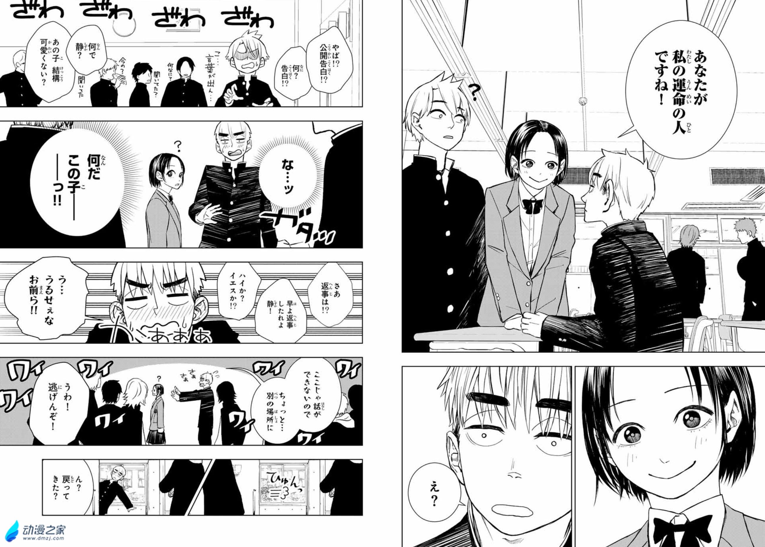  阔诺新连载哒！10月新连载漫画不完全指北第一期  资讯 第39张