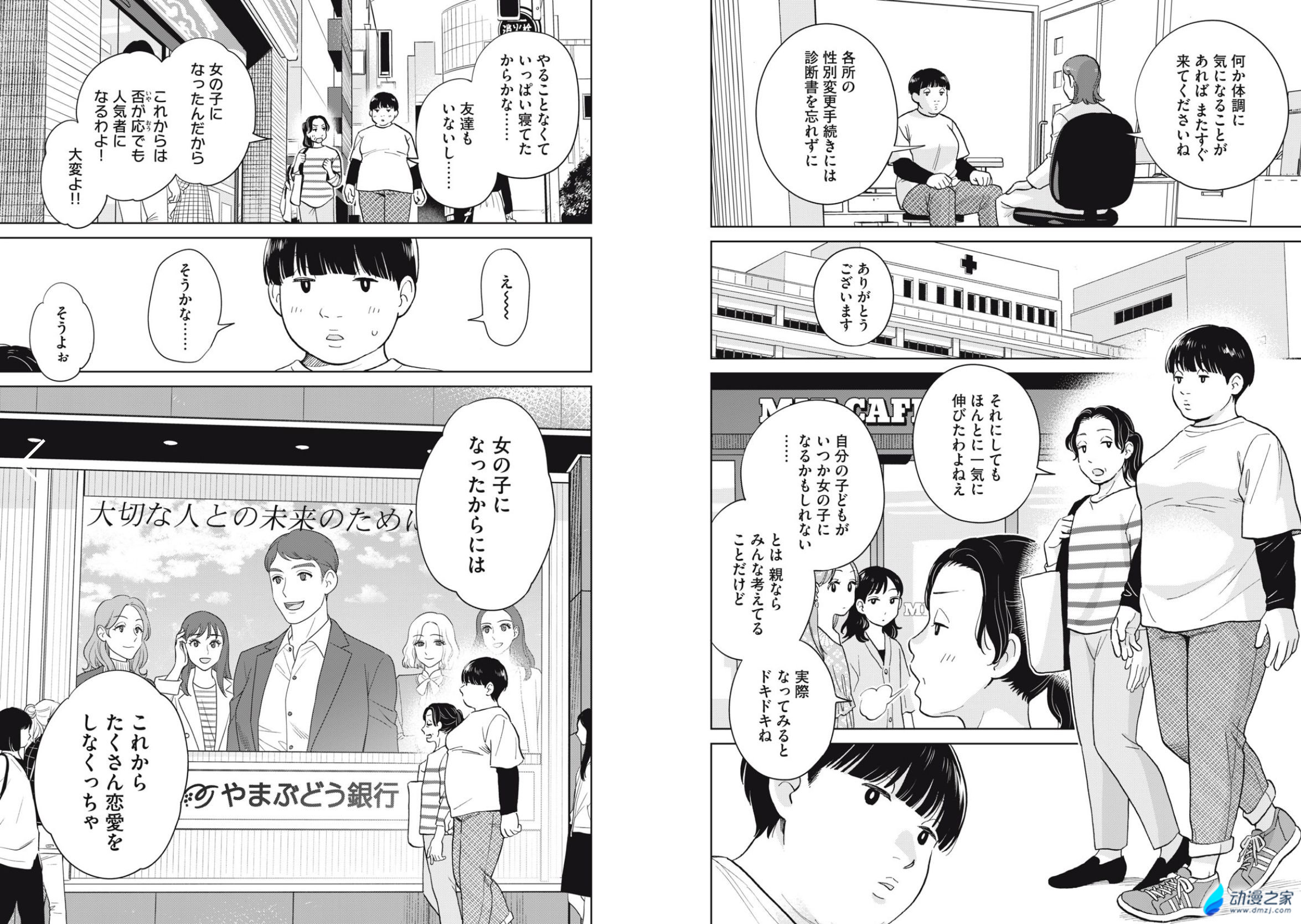  阔诺新连载哒！10月新连载漫画不完全指北第一期  资讯 第49张