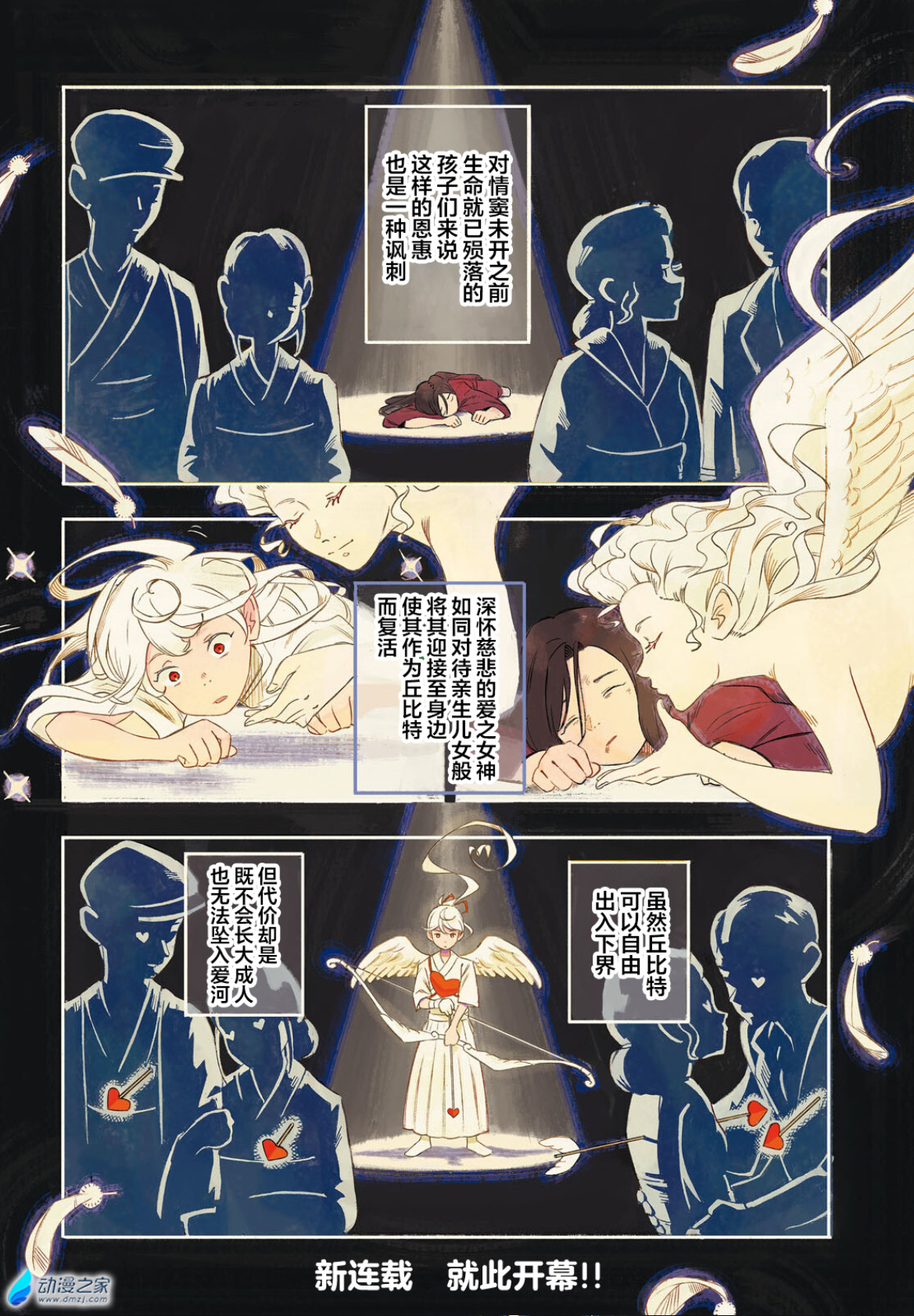  阔诺新连载哒！10月新连载漫画不完全指北第一期  资讯 第9张