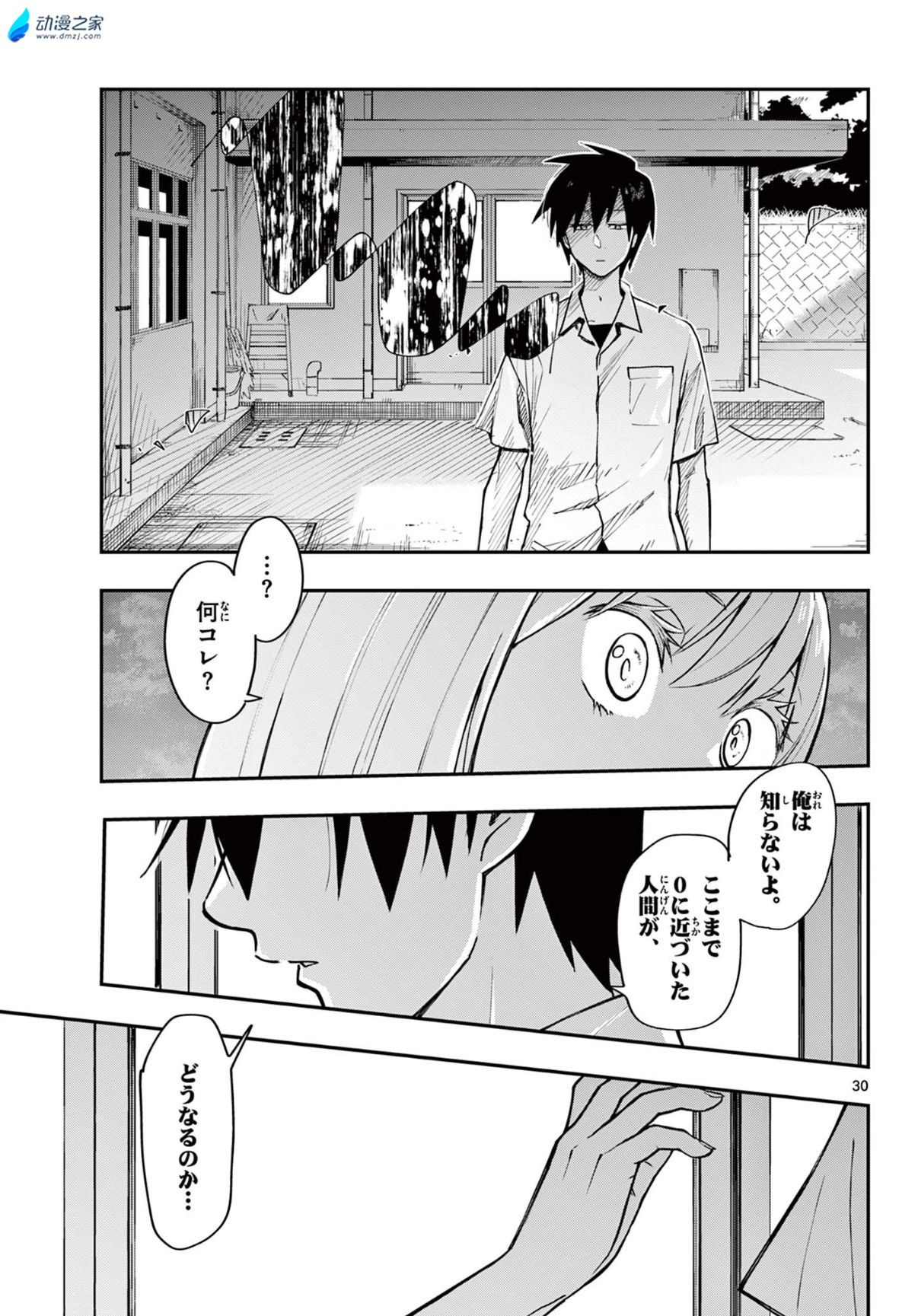  阔诺新连载哒！10月新连载漫画不完全指北第一期  资讯 第20张