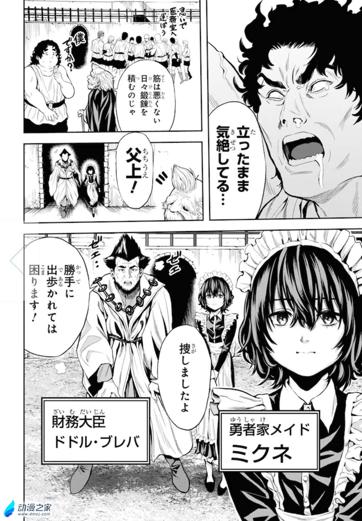  阔诺新连载哒！10月新连载漫画不完全指北第一期  资讯 第30张