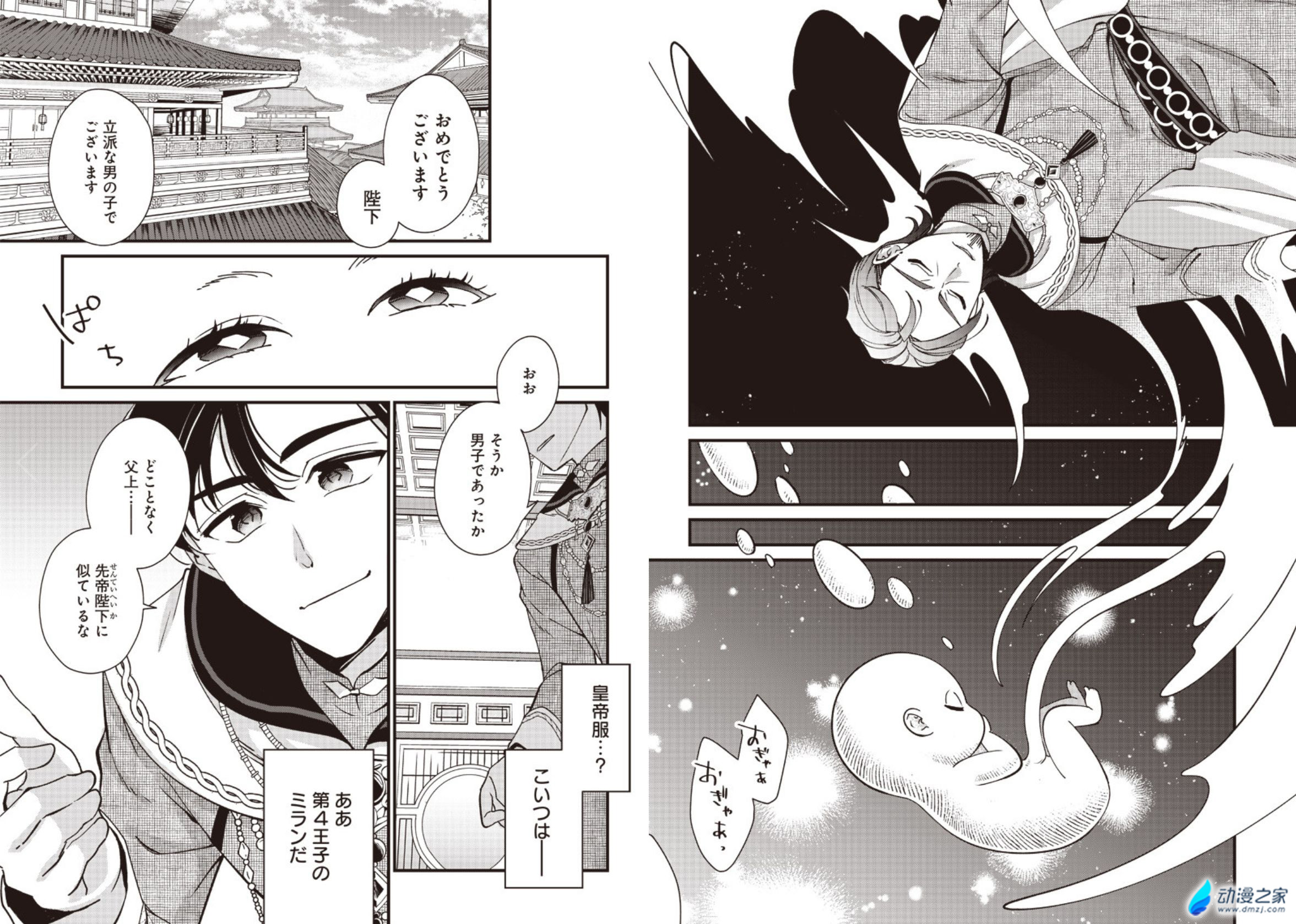  阔诺新连载哒！10月新连载漫画不完全指北第一期  资讯 第45张