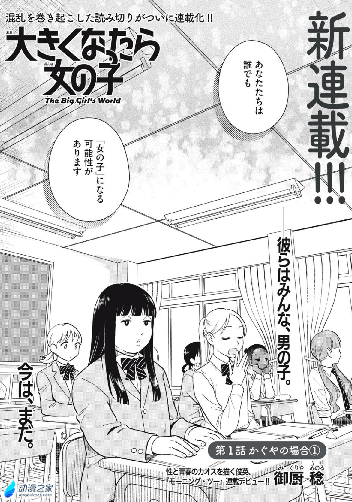  阔诺新连载哒！10月新连载漫画不完全指北第一期  资讯 第47张