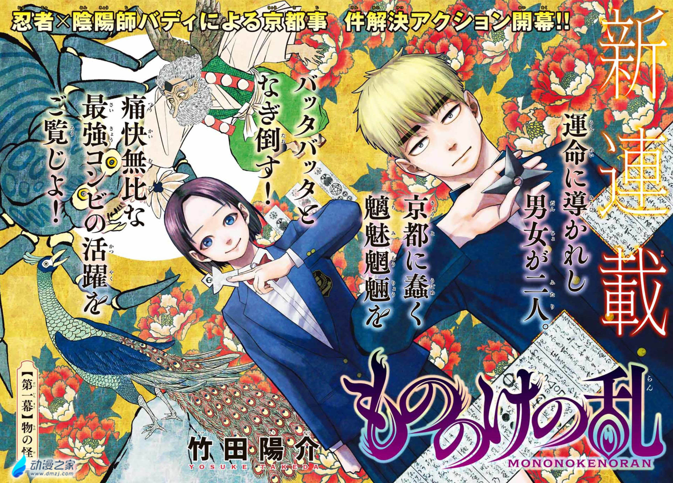  阔诺新连载哒！10月新连载漫画不完全指北第一期  资讯 第37张