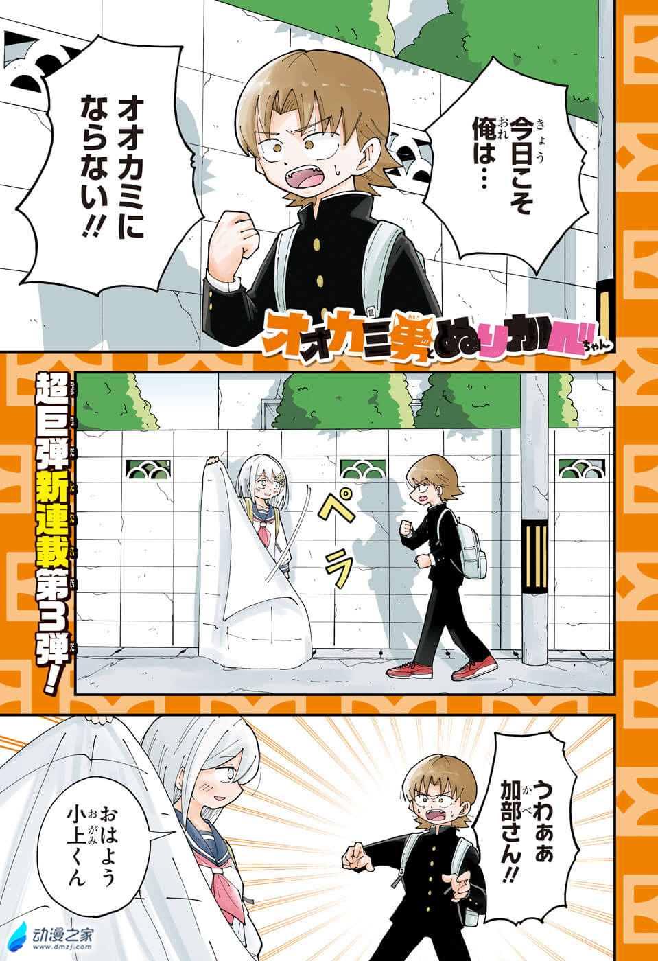  阔诺新连载哒！10月新连载漫画不完全指北第一期  资讯 第22张