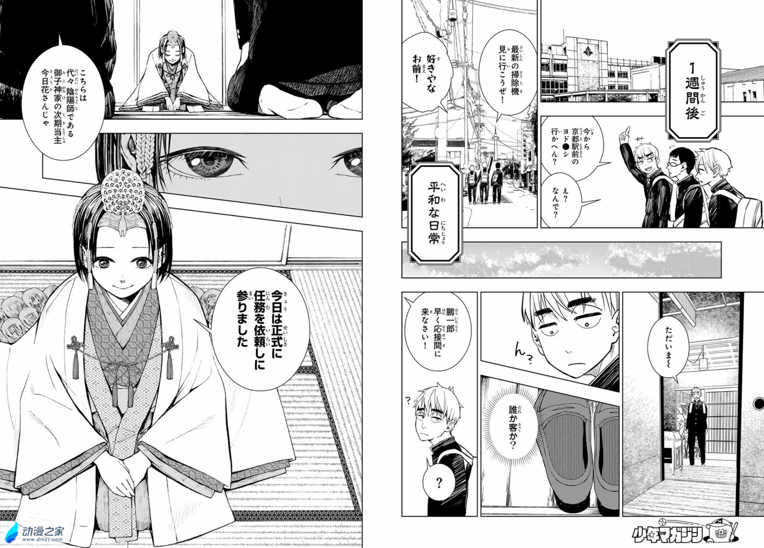  阔诺新连载哒！10月新连载漫画不完全指北第一期  资讯 第40张