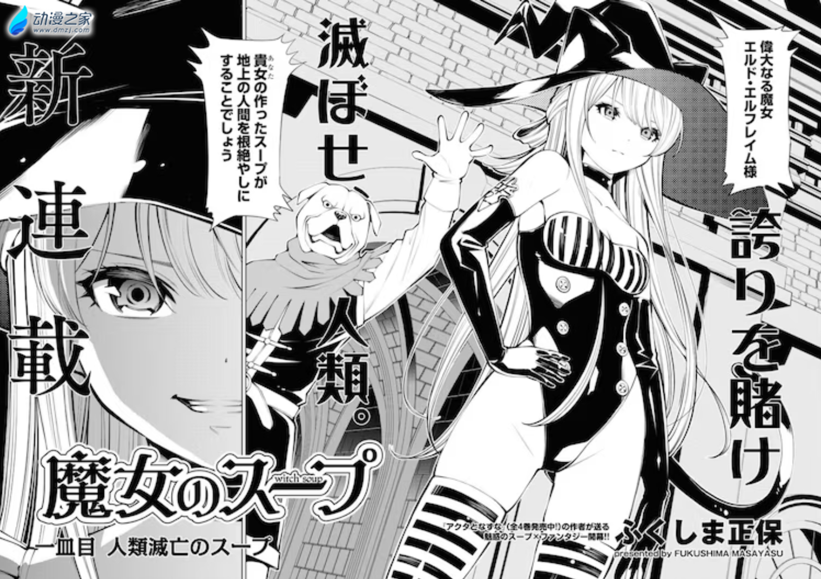  阔诺新连载哒！10月新连载漫画不完全指北第一期  资讯 第12张