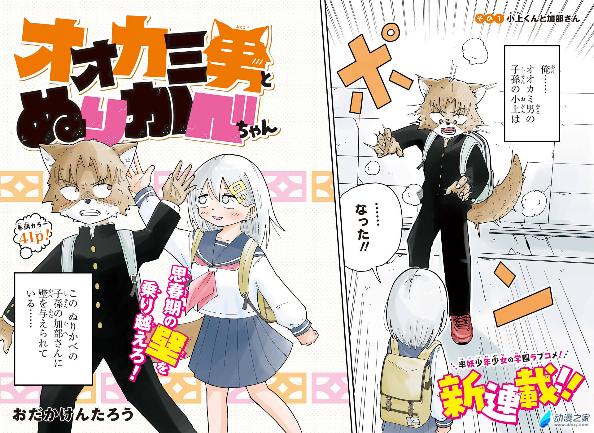  阔诺新连载哒！10月新连载漫画不完全指北第一期  资讯 第23张