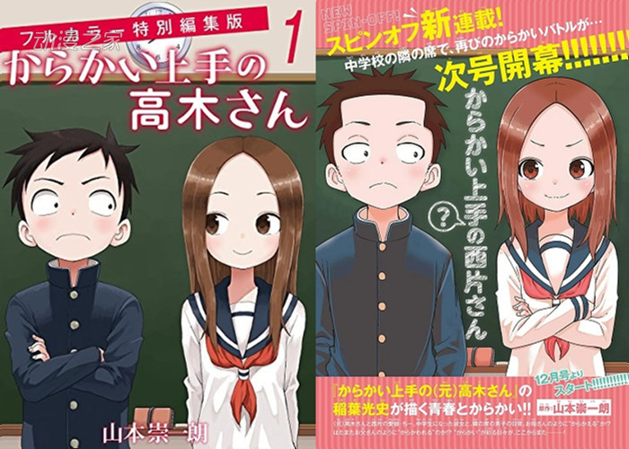  连载10年修成正果 高木同学漫画完结  资讯 第4张