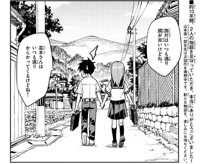  连载10年修成正果 高木同学漫画完结  资讯 第3张