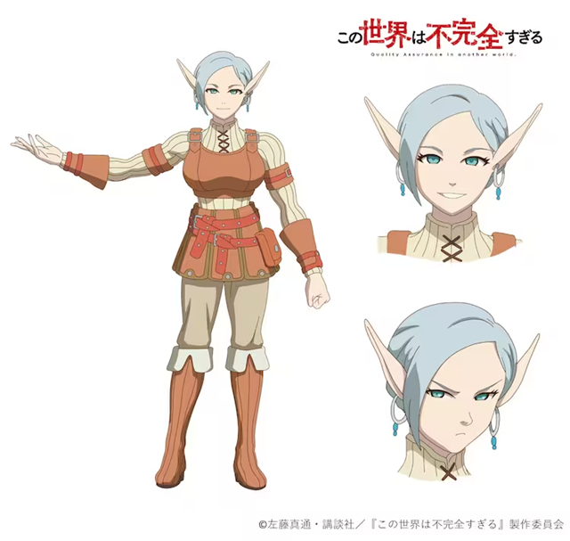  TV动画《这个世界漏洞百出》公布正式PV  资讯 第4张