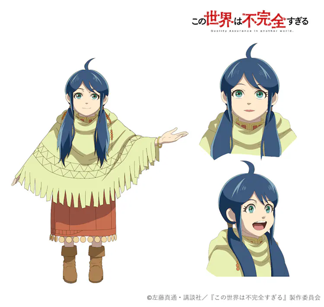  TV动画《这个世界漏洞百出》公布正式PV  资讯 第2张